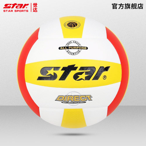 STAR世达排球中考学生专用球5号