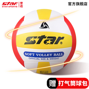 STAR世达气排球比赛用软排7号大学生成人训练软式 5号幼儿园小学生