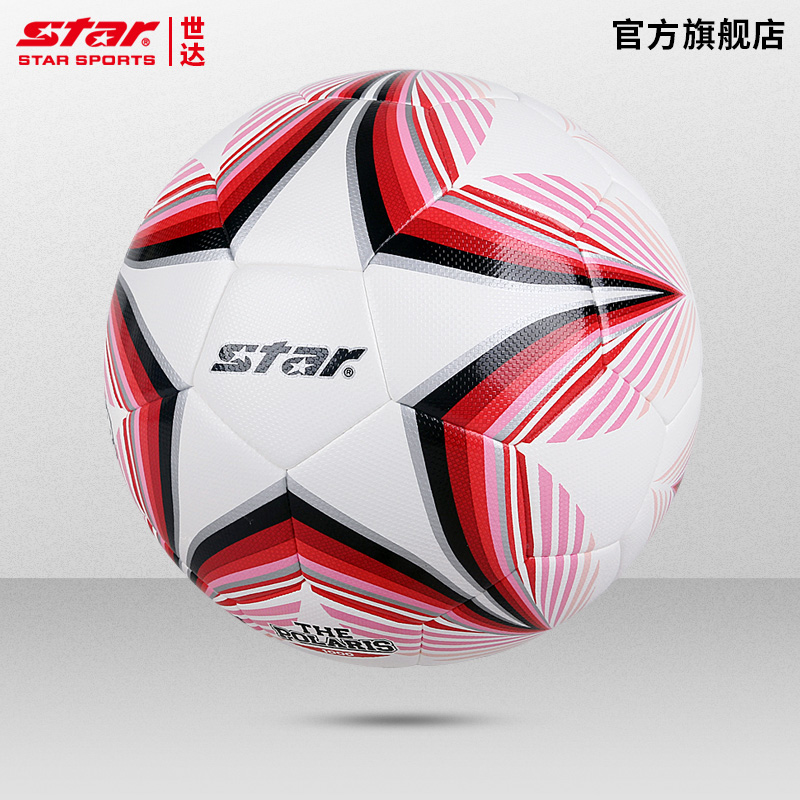 STAR世达专业成人比赛训练足球