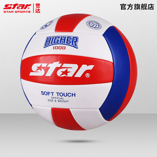 STAR世达排球5号初中学生青少年