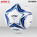 STAR世达足球青少年小学生4号13岁以下儿童体育课训练用轻便柔软