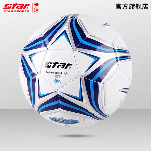 STAR世达轻便型足球小学生训练用