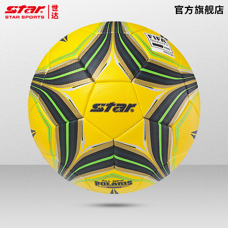 【赛事合作款】STAR世达3000足球耐磨进口超纤PU热粘合5号比赛球