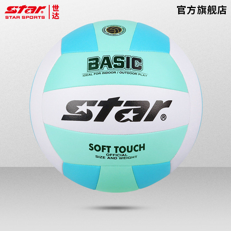 star世达小排球协会6-12岁儿童小学生训练比赛用球规格VB823C-67