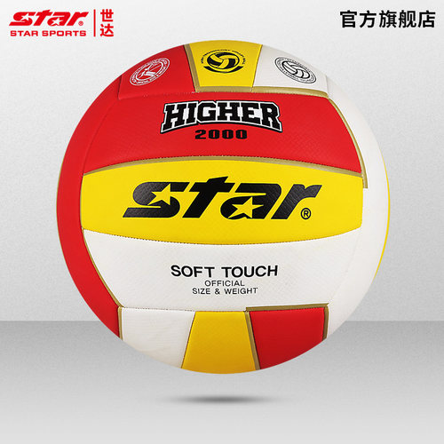 star世达排球中考学生5号训练球