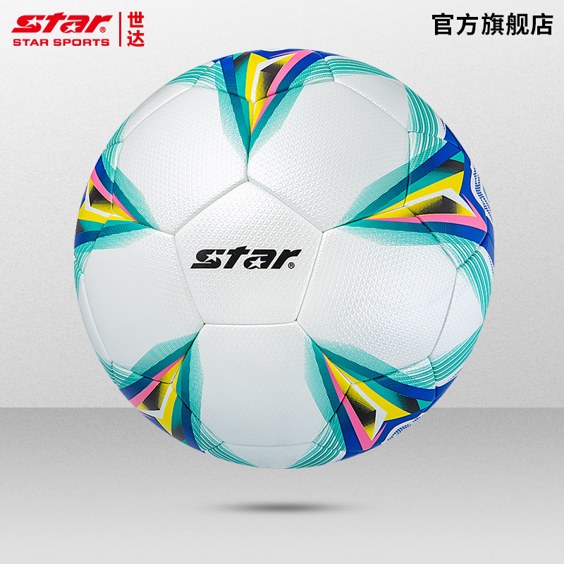 star世达足球5号中学生训练比赛