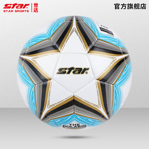 STAR世达足球5号KFA比赛专用球
