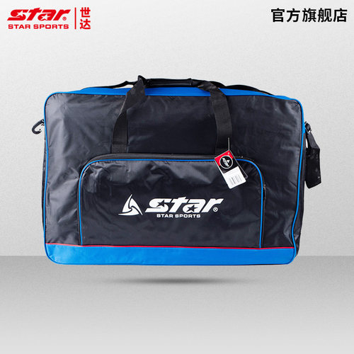 star世达旗舰店篮球包装备收纳包