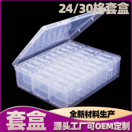透明塑料分格首饰收纳盒