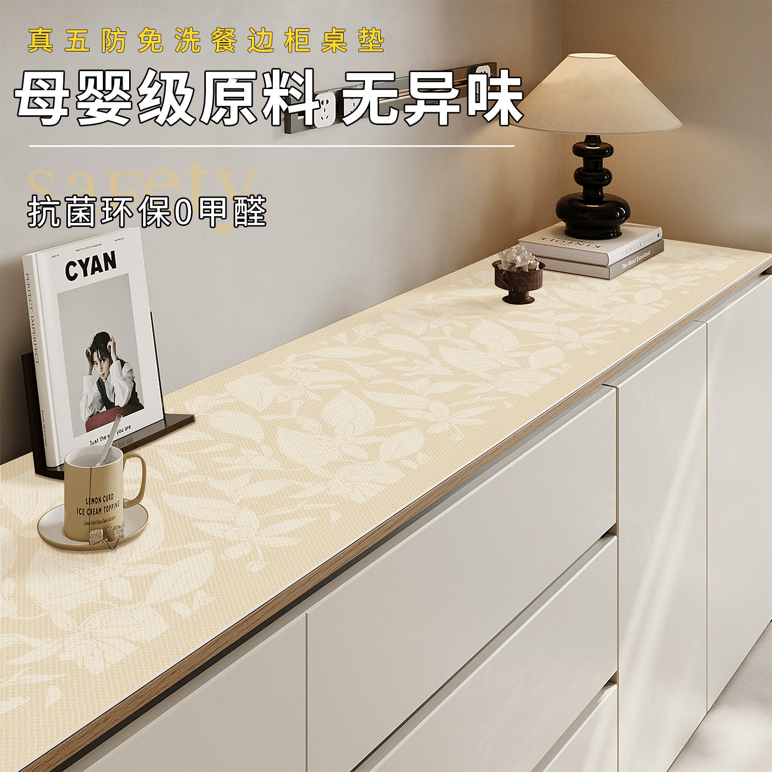 餐边柜保护垫奶油风电视机柜台面桌垫防水防脏玄关柜鞋柜酒柜桌布,居家布艺,桌布,淘宝优惠券,粉丝福利购,淘宝优惠卷