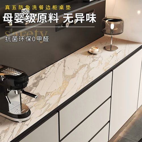 防水防油污免费定制尺寸餐边柜垫