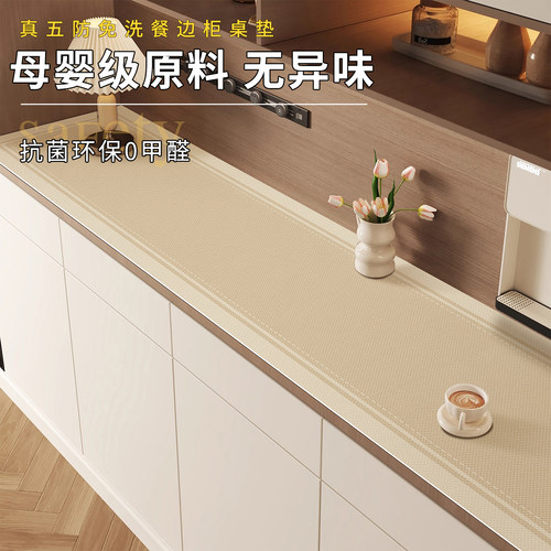 餐边柜台面保护垫高级感玄关桌垫