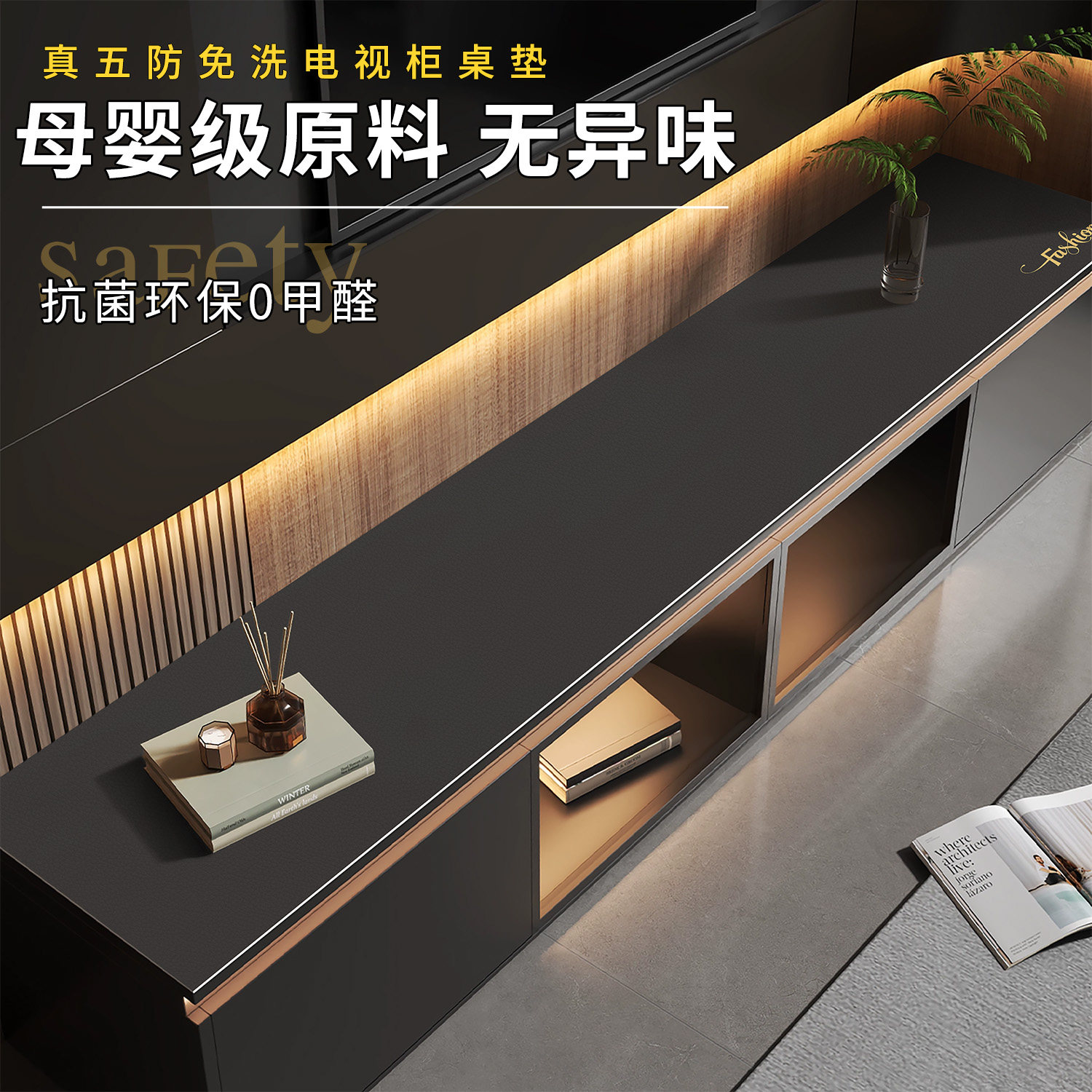 电视柜盖布鞋柜玄关轻奢高级皮革桌布2025新款餐边柜垫防脏防水,居家布艺,桌布,淘宝优惠券,粉丝福利购,淘宝优惠卷