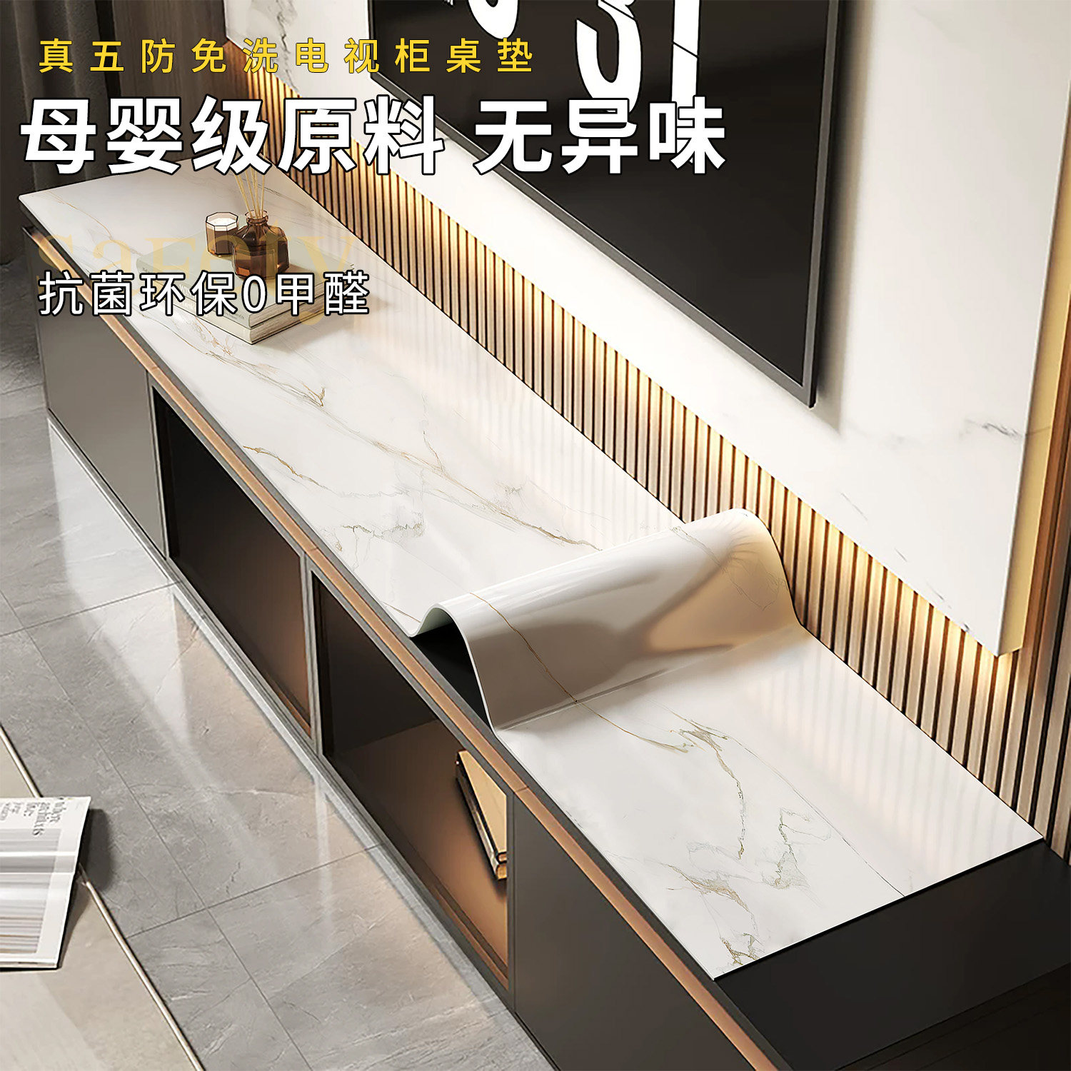 电视柜台面保护垫轻奢高级感餐边柜防水防油免洗玄关桌垫大理石纹
