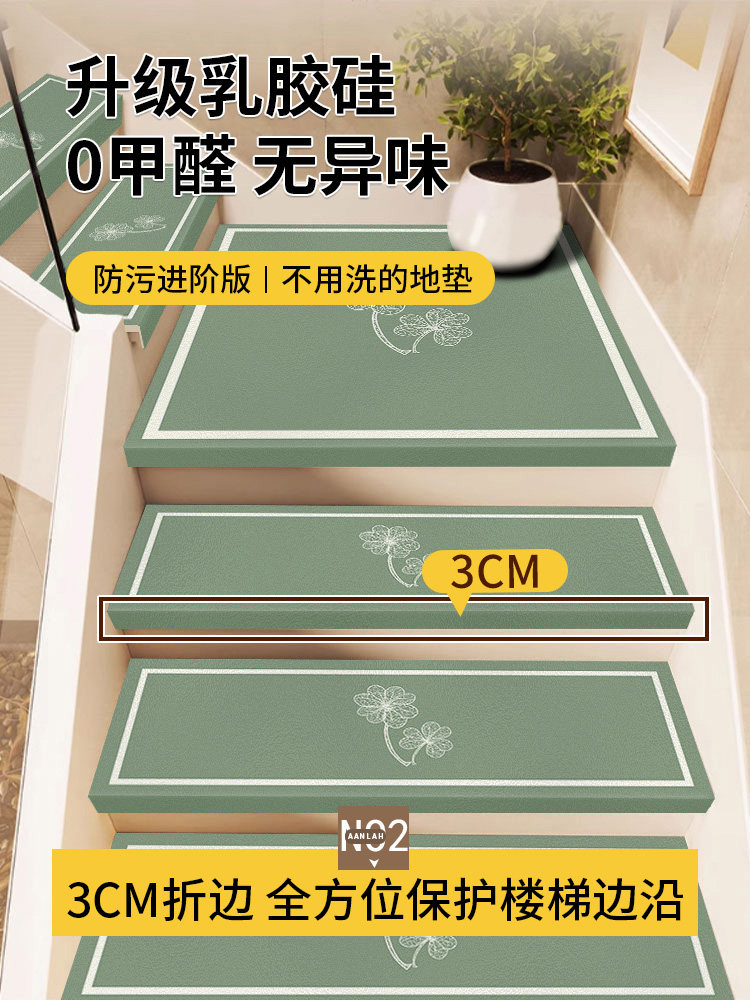 乳胶硅简约家用实木楼梯垫踏步垫免胶自粘防滑地垫可擦洗台阶地毯,居家布艺,楼梯垫,淘宝优惠券,粉丝福利购,淘宝优惠卷