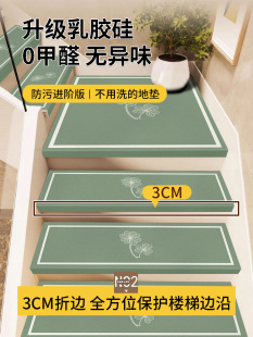乳胶硅简约家用实木楼梯垫踏步垫免胶自粘防滑地垫可擦洗台阶地毯