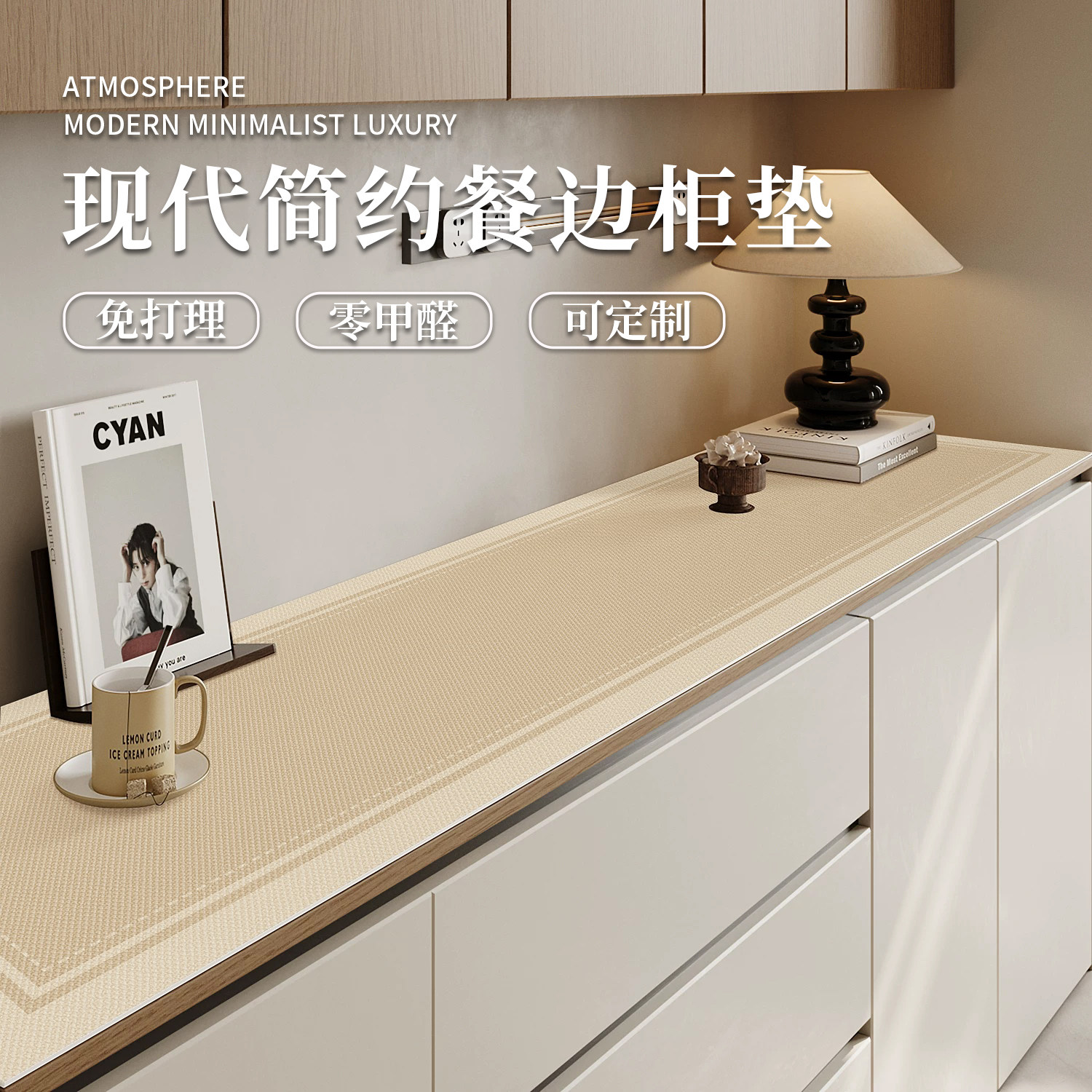 奶油风餐边柜台面保护垫玄关桌垫图片