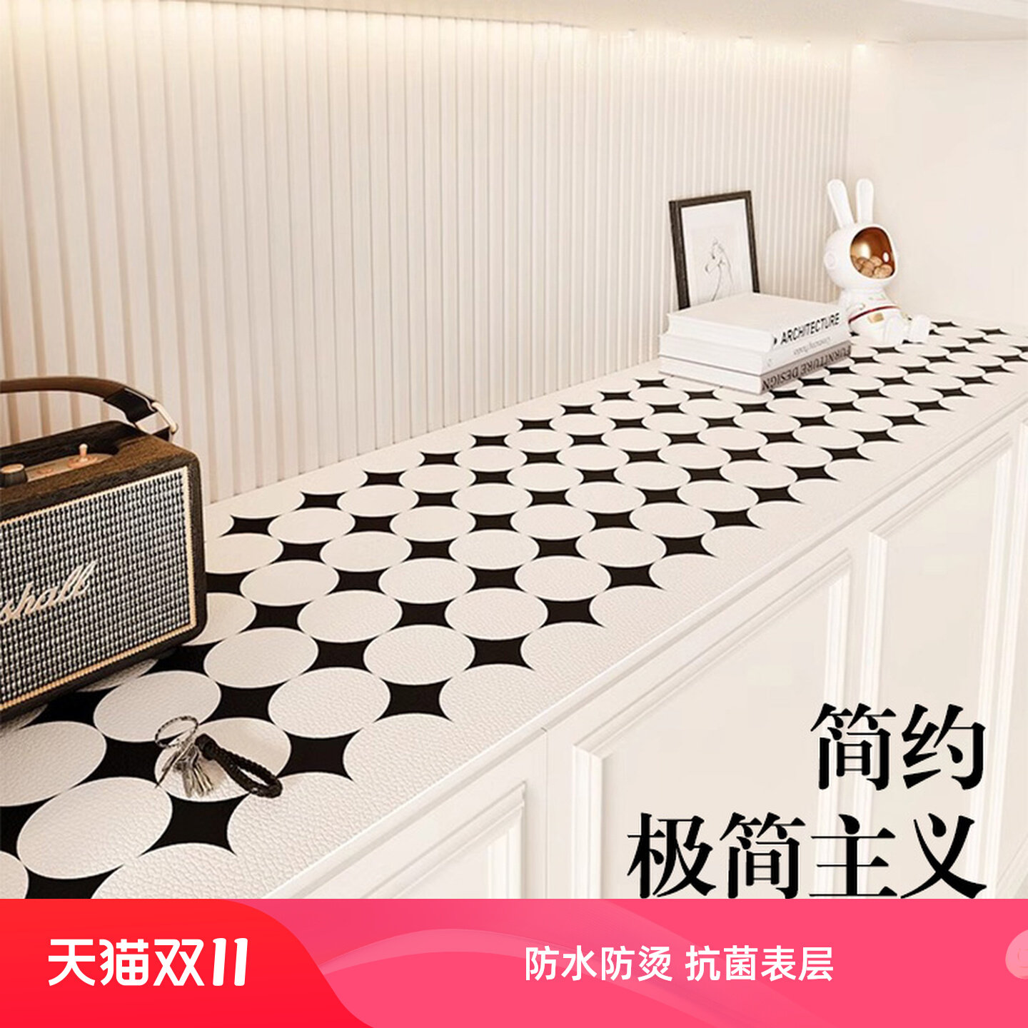 餐边柜保护垫轻奢高级感免洗玄关鞋柜台面垫子奶油风电视柜桌垫,居家布艺,桌布,淘宝优惠券,粉丝福利购,淘宝优惠卷