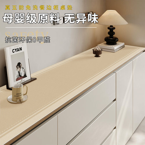 奶油风餐边柜台面保护垫玄关桌垫