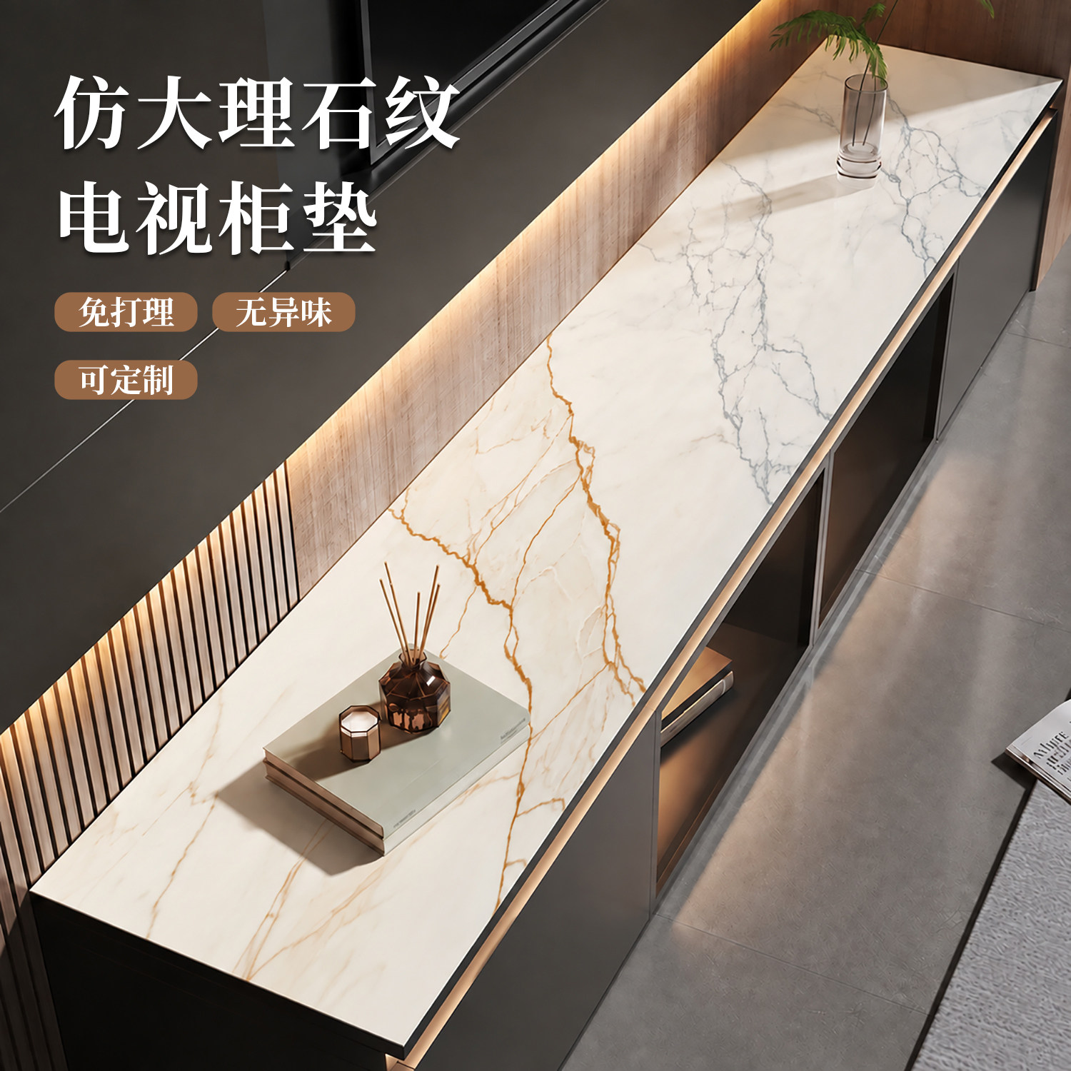 大理石纹电视柜桌垫布轻奢高级感餐边柜鞋柜入户玄关台面保护垫子