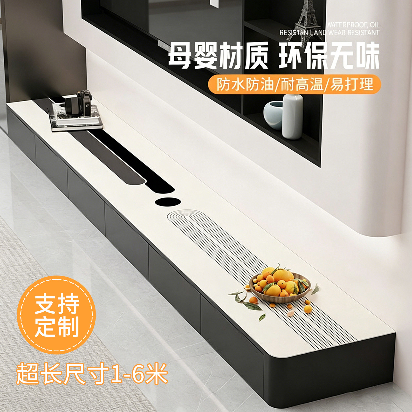 【可定制】轻奢高级感电视柜桌垫图片
