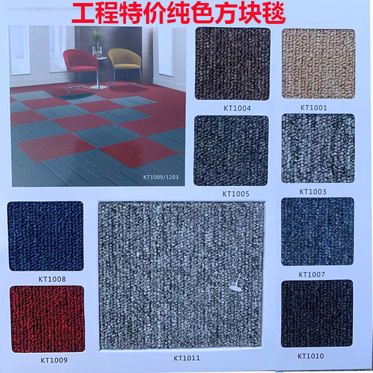 圣嘉办公室方块纯色条纹地毯