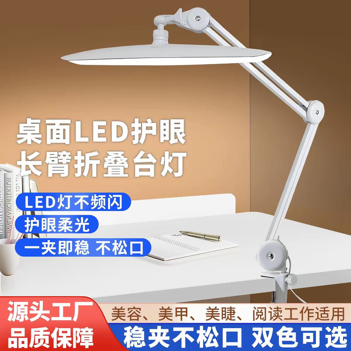跨境LED冷光美容灯美睫纹绣补光灯夹式长条护眼灯桌面折叠