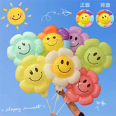 太阳花笑脸气球装 饰品布置雏菊学校运动会儿童手持棒拍照道具摆摊