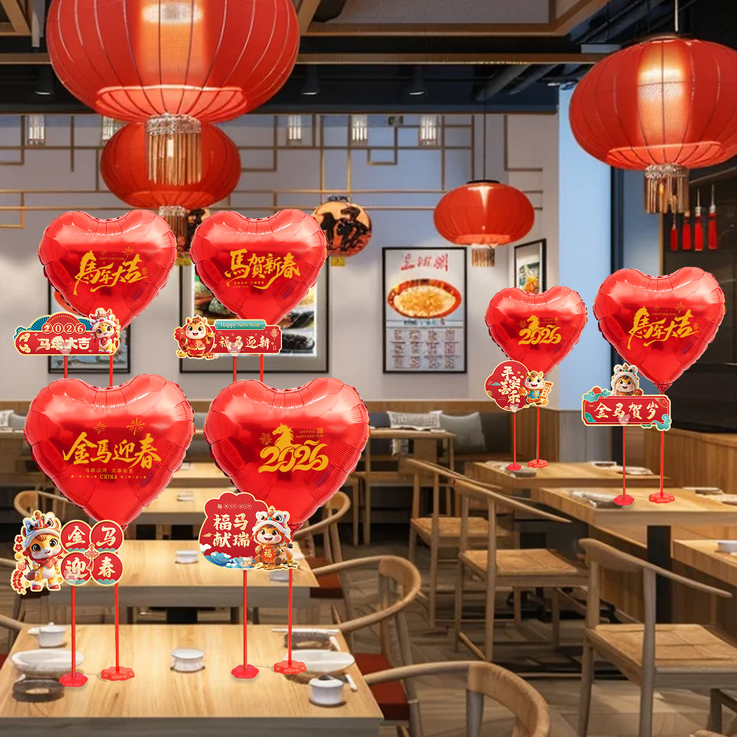 2026新年气球卡纸桌飘摆件节日装饰商场珠宝店铺活动氛围布置道具