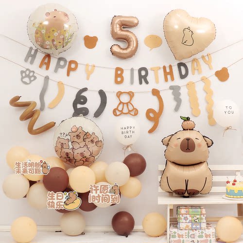 卡皮巴拉主题生日气球男孩女孩周岁派对背景墙场景装饰布置拍照