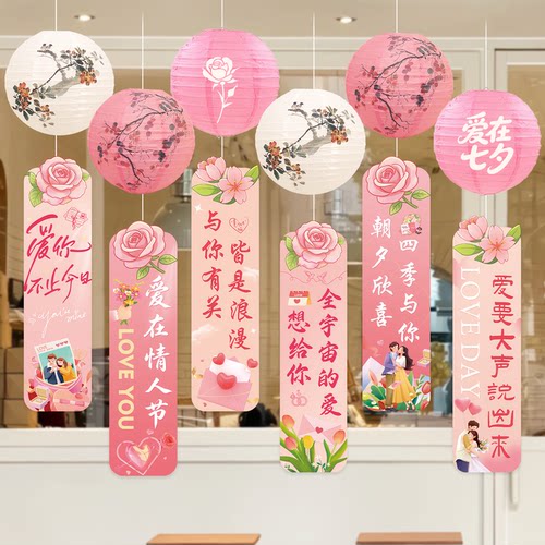 情人节七夕灯笼长条卡纸吊饰商场装饰珠宝店活动氛围道具场景布置