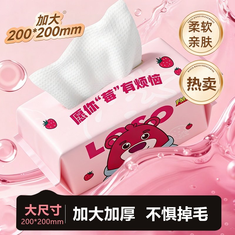 一次性洗脸巾抽取式柔巾加厚加大洁面巾干湿两用擦脸巾家庭实惠装,洗护清洁剂/卫生巾/纸/香薰,棉柔巾/洗脸巾,淘宝优惠券,粉丝福利购,淘宝优惠卷