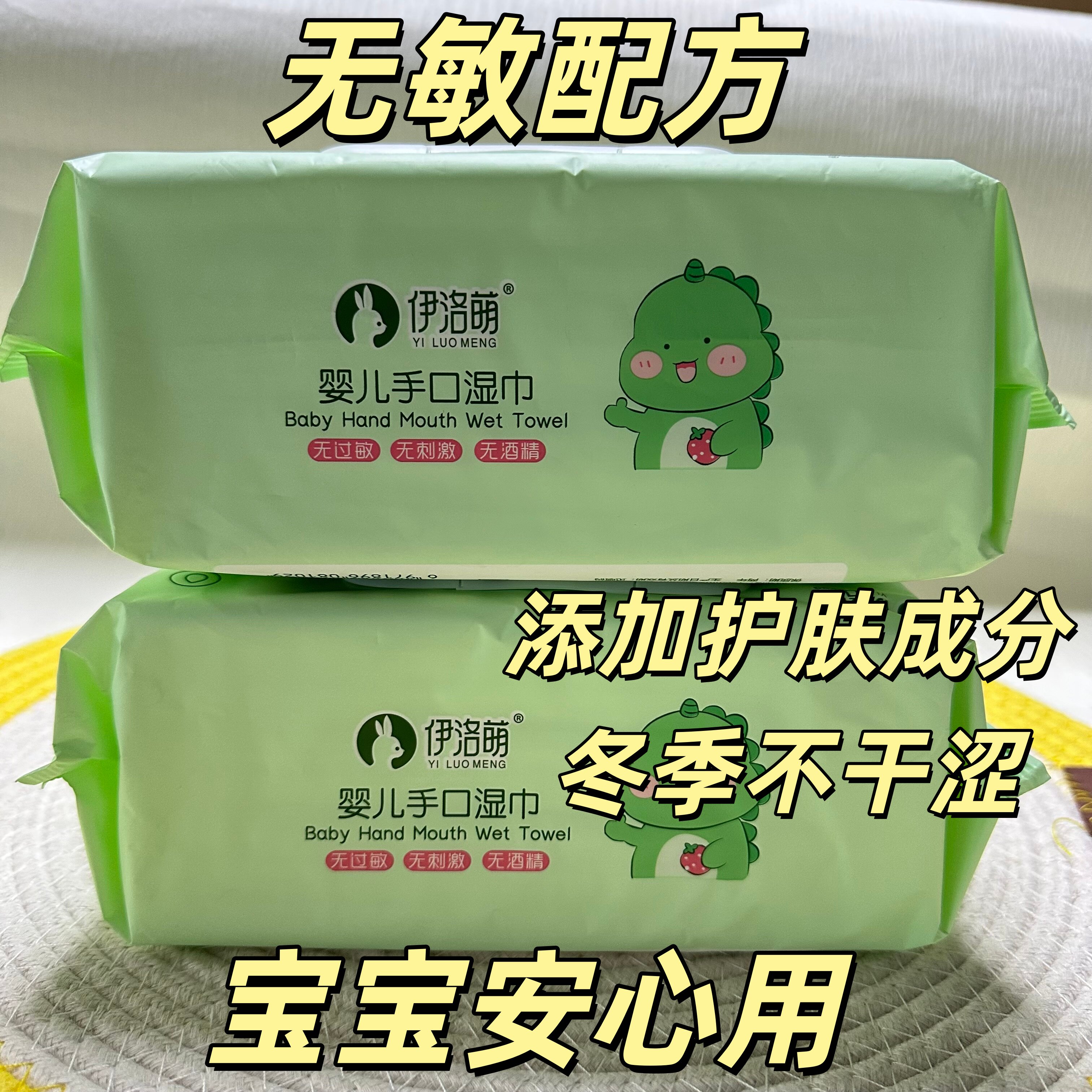 湿巾纸80抽带盖湿巾纸婴儿宝宝手口学生随身携抽取式大包家庭装