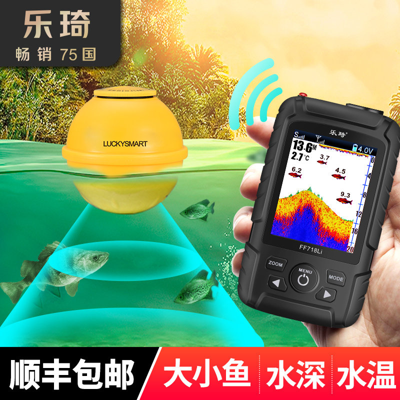 乐琦探鱼器200米接收找鱼好帮手