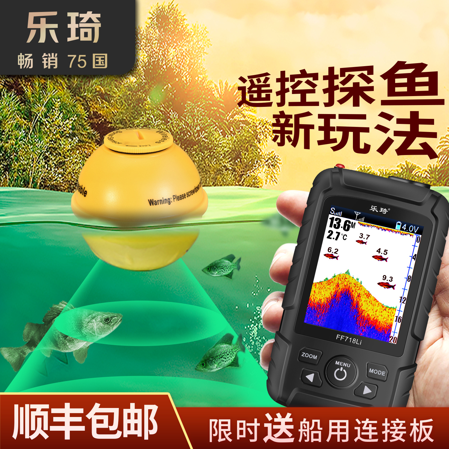 超声波路亚手机船用夜视钓鱼神器