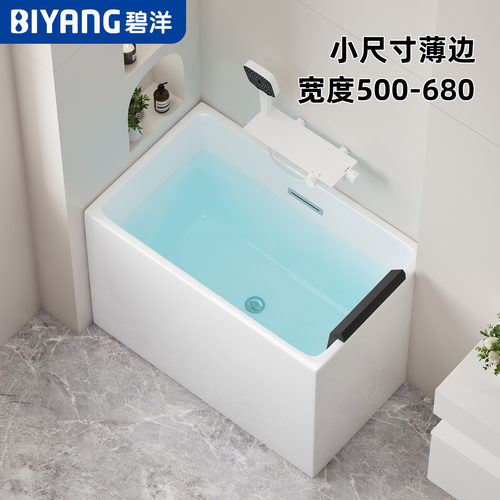 日式迷你浴缸宽度可定制
