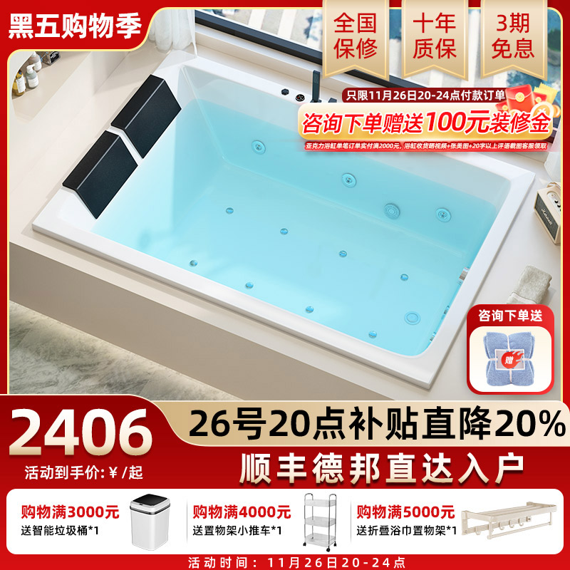 双人浴缸家用嵌入式双人情侣亚克力按摩恒温加热浴盆内嵌式大浴池