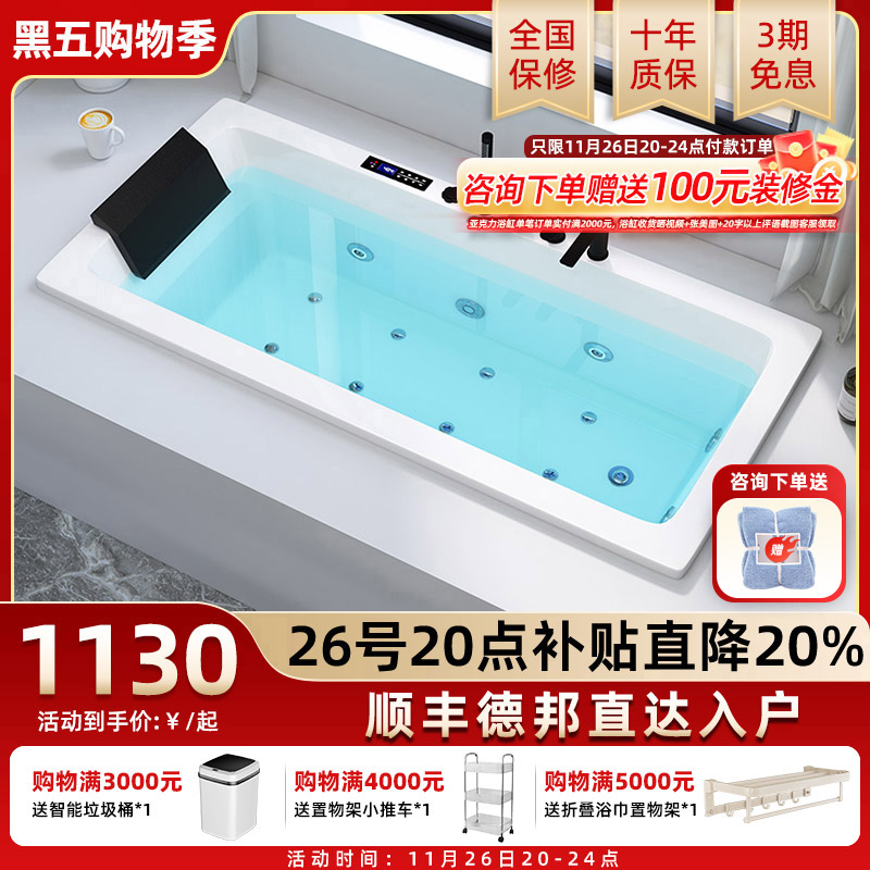碧洋嵌入式浴缸家用亚克力日式小户型冲浪按摩酒店浴池1.2-1.8米