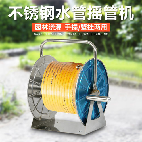 不锈钢水管摇管机浇水家用手提壁挂高压园艺园林收管水管车卷管器 - 封面