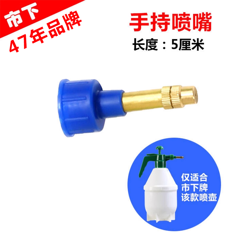 市下2升手持小型喷雾器配件