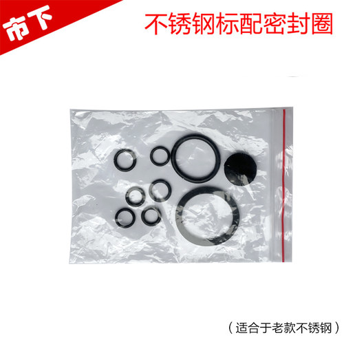 不锈钢喷雾器标配密封圈橡胶皮垫