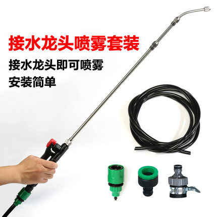 接水龙头喷雾简易微喷雾化接头浇灌喷灌喷雾器配件园艺洒水喷杆