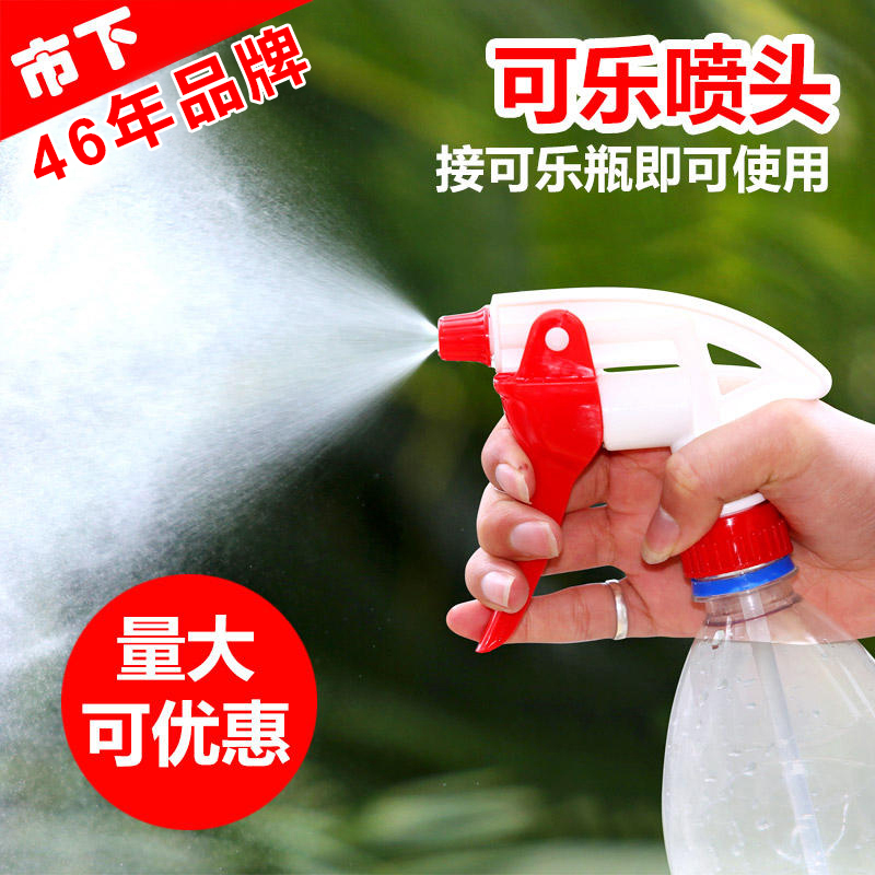 市下小微饮料瓶环保喷水雾喷头