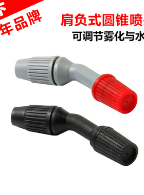 市下牌3L5L8L喷雾器喷雾头圆锥形喷头标准喷头喷雾器配件玻纤喷头