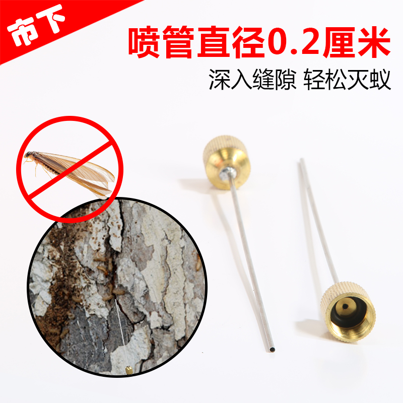 灭白蚁消杀喷管家用臭虫装修药水