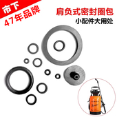 市下358L小微肩负式 密封包皮碗皮圈橡胶垫皮垫橡胶环喷雾器型配件