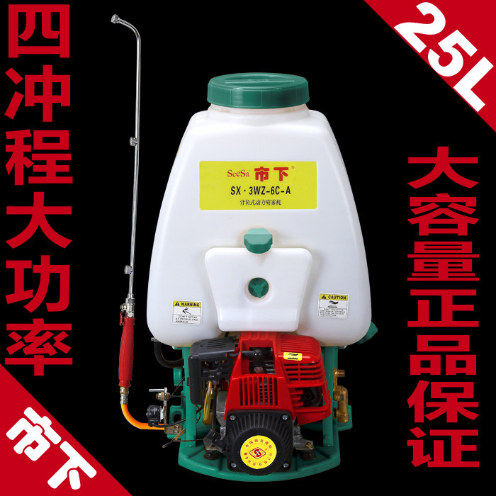 市下牌25四冲程喷雾器花卉喷雾器