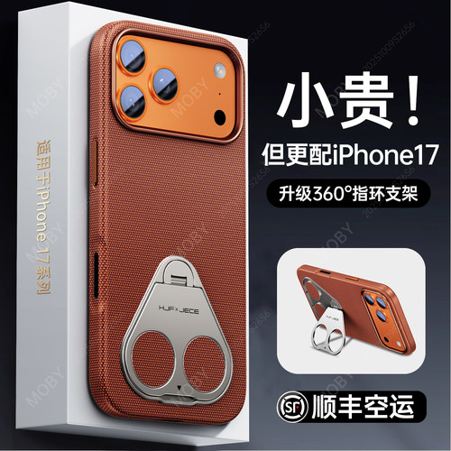适用苹果17promax手机壳新款