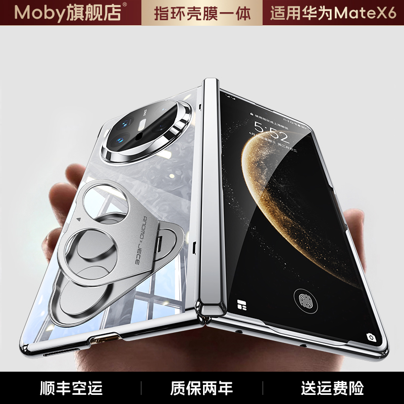 【顺丰发货】适用华为matex6手机壳新款单手玩转折叠屏X6典藏版指环旋转支架x5全包超薄防摔Matex5壳膜一体x3