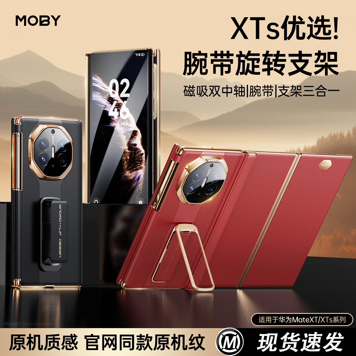 【腕带支架】适用于华为MateXTs手机壳新款三折叠屏xt非凡大师中轴全包磁吸防摔保护套xts超薄真皮外壳男女